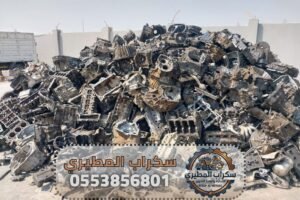 شراء حديد السكراب بجدة