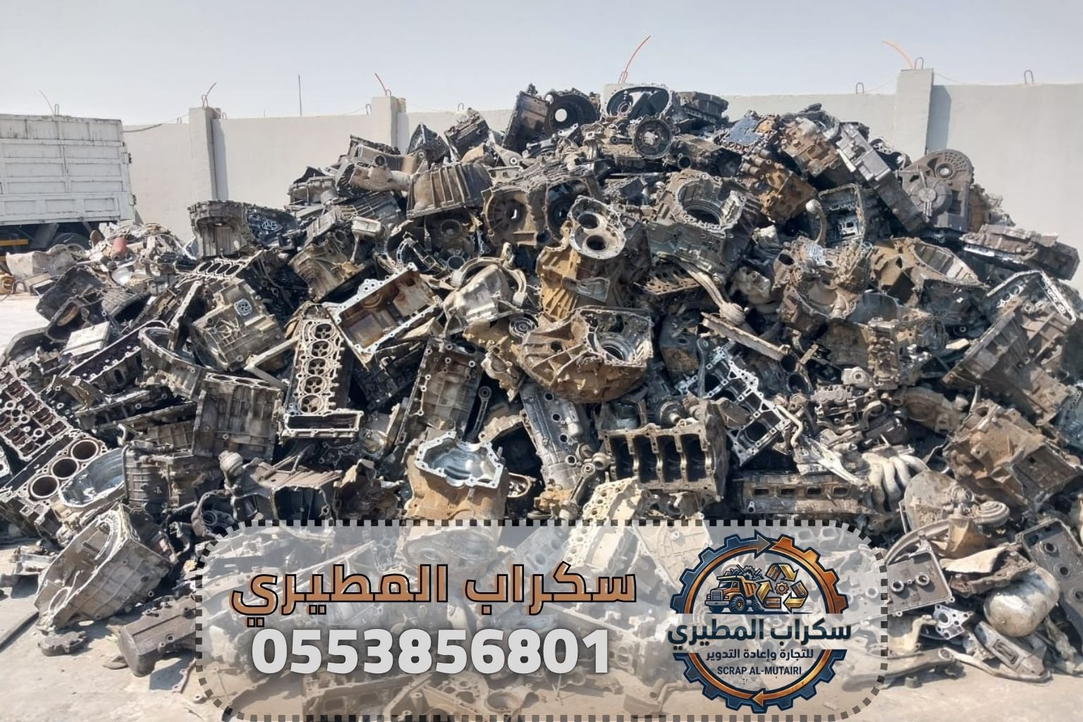 مواد سكراب حديد وخردة معدنية في جدة