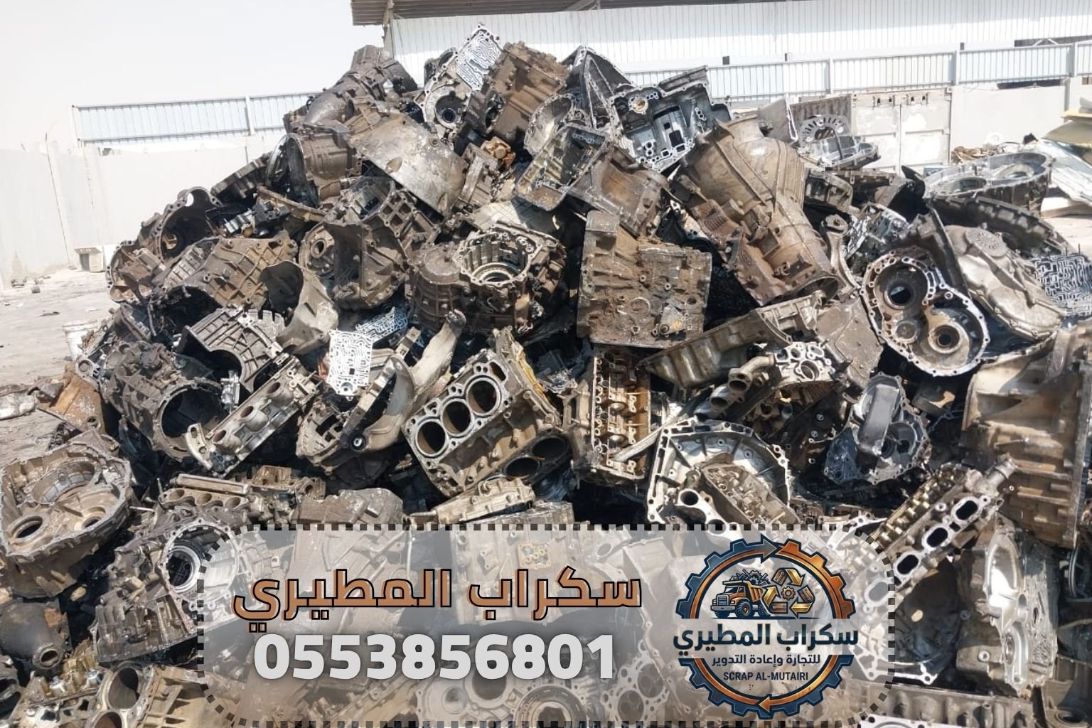 خردة ومعادن مستعملة من الورش والمنازل يمكن عرضها للبيع في جدة