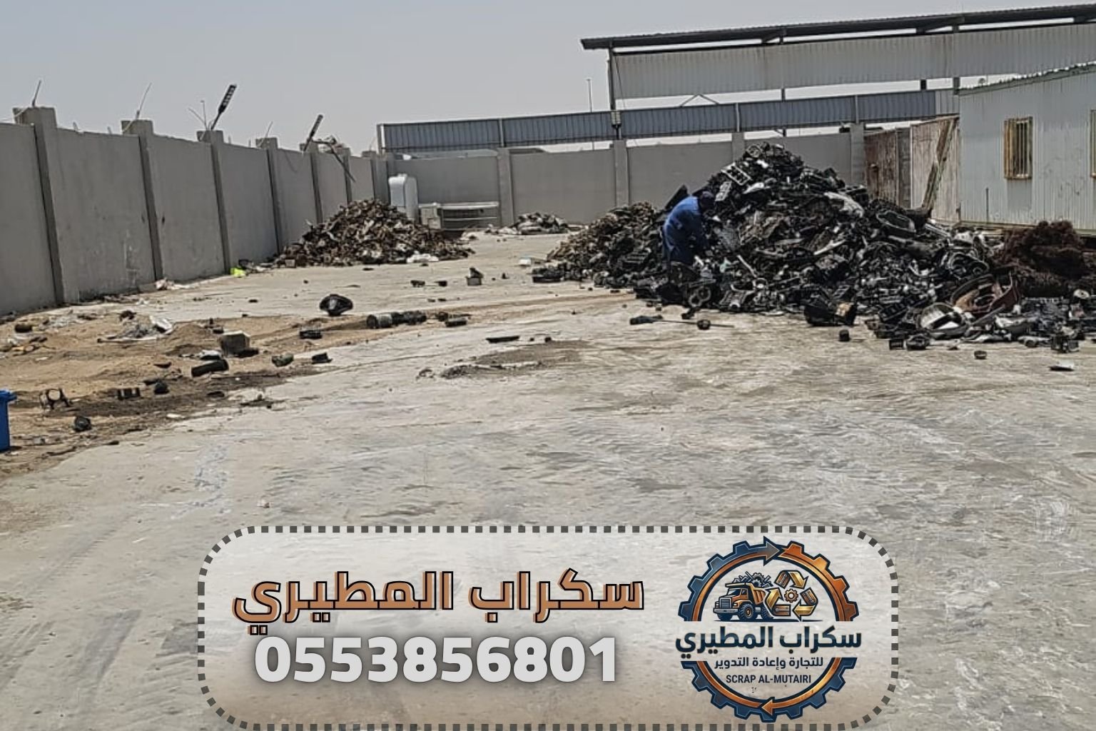 مواد السكراب وخدمة طلب التقييم من أحياء جدة