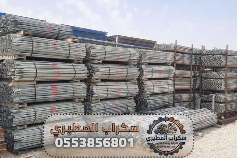 شراء السكراب والخردة والمعادن المستعملة في جدة