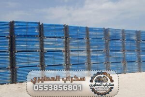 أنواع السكراب والخردة